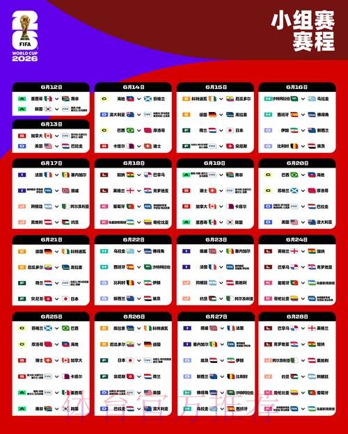 2026世界杯下注网站官方 2026世界杯下注网站官方